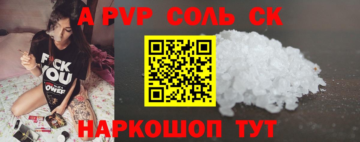 Коммунар  Alpha-PVP  Вход с VPN  APVP Соль  A PVP СК КРИС 