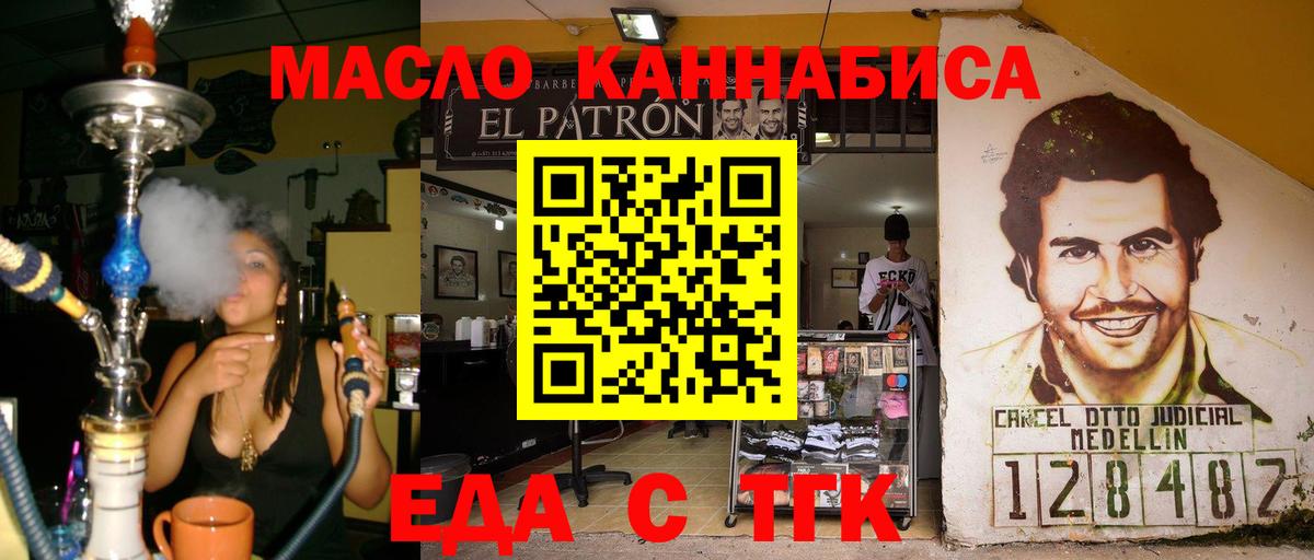 Коммунар  Печенье с ТГК марихуана  Вход с VPN 