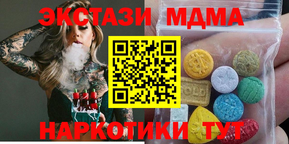 блэк спрут ССЫЛКА  Вход с VPN  Ecstasy диски  Коммунар  Ecstasy 280 MDMA 