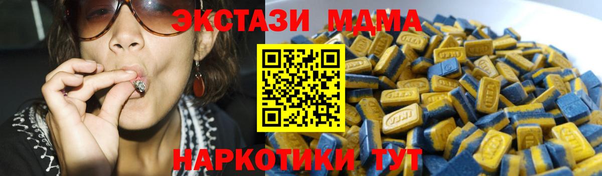 ЭКСТАЗИ таблы Коммунар