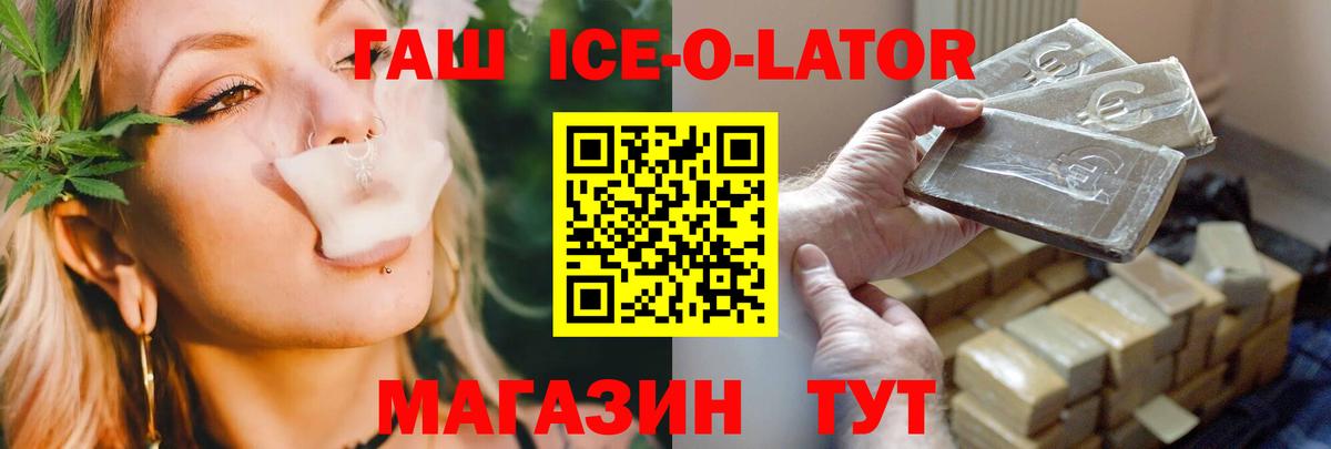 Гашиш Premium  ГАШИШ  Коммунар  Вход с VPN 
