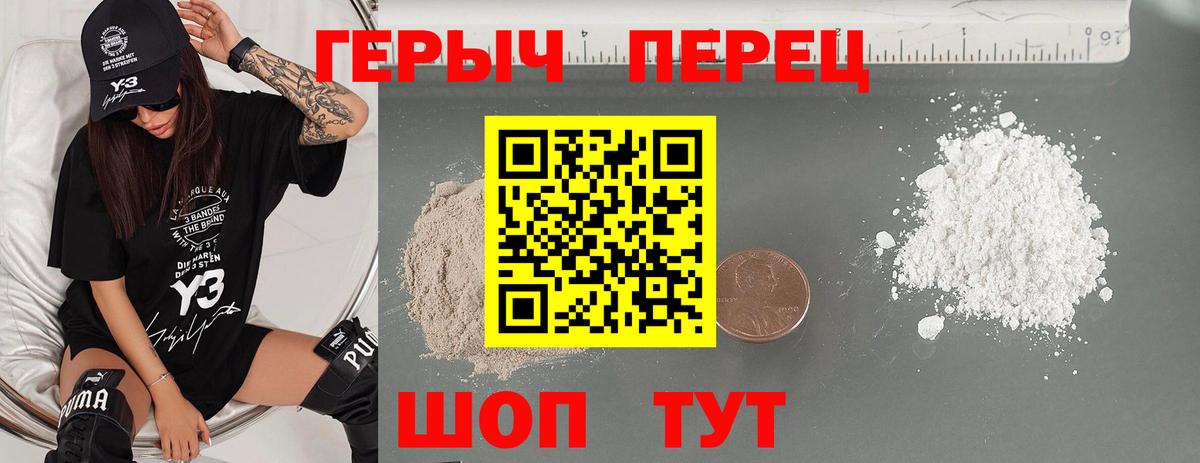 ГЕРОИН белый  Героин  Коммунар  Вход с VPN 