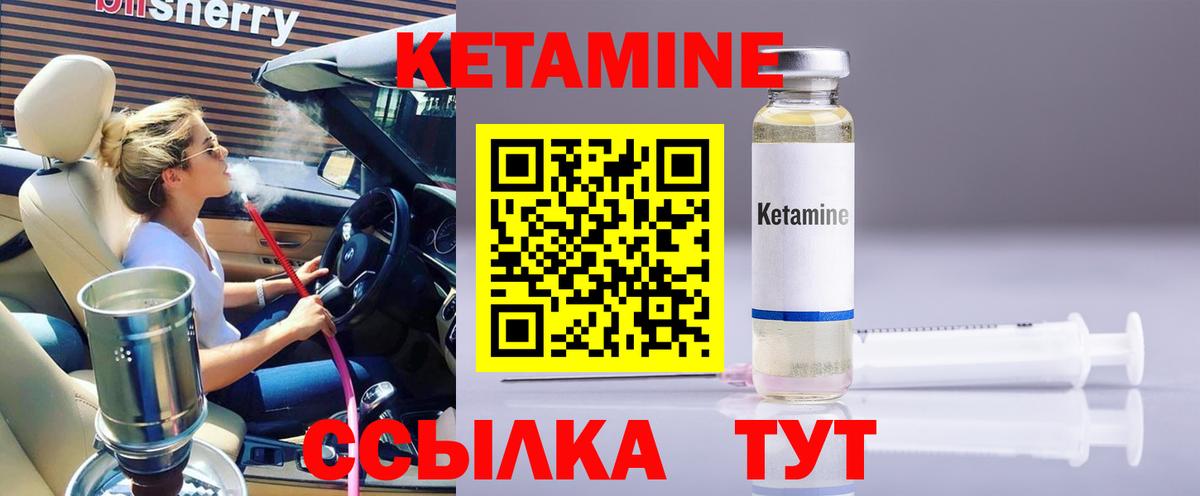 Кетамин ketamine  Кетамин ketamine  Коммунар  Вход с VPN 