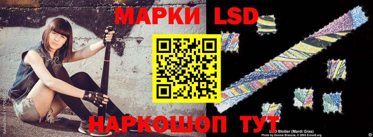 Лсд 25 экстази кислота Коммунар