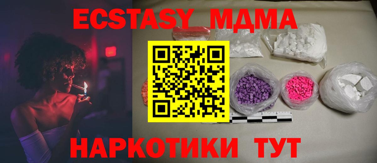 Коммунар  MDMA Molly  Вход с VPN 