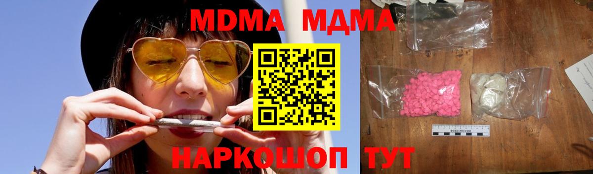 MDMA кристаллы Коммунар