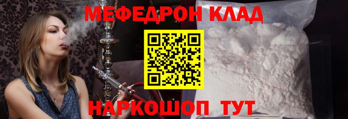 Меф мяу мяу  МЯУ-МЯУ  МЯУ-МЯУ  Коммунар  МЯУ-МЯУ VHQ  гидра сайт  Вход с VPN 