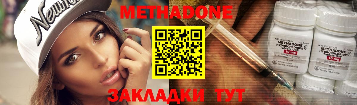 Метадон белоснежный  Вход с VPN  Коммунар  МЕТАДОН кристалл 