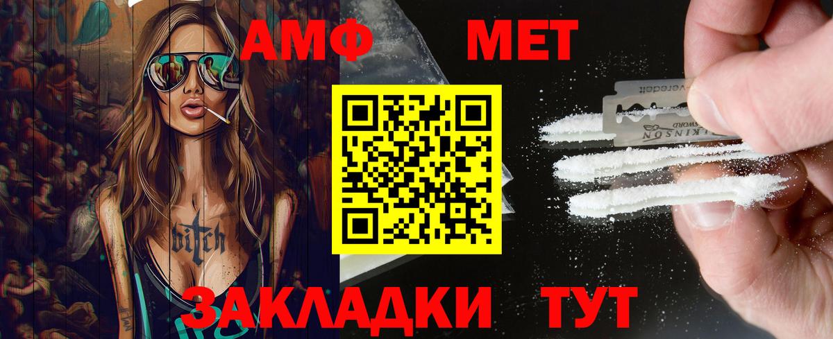 МЕТАМФЕТАМИН кристалл Коммунар