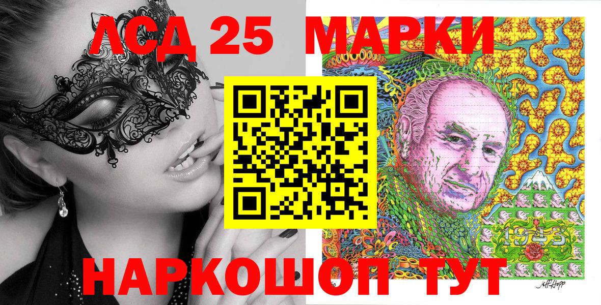 Марки 25I-NBOMe 1,5мг  Вход с VPN  Коммунар  Марки 25I-NBOMe 1,5мг 