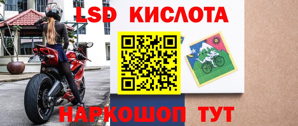 Марки NBOMe 1500мкг Коммунар