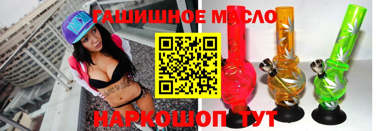 Дистиллят ТГК гашишное масло Коммунар